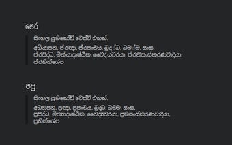 Fix Sinhala rendering in facebook