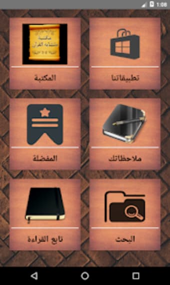 مكتبة كتب متشابه القرآن الكريم