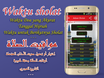 jadwal sholat : Prayer time In