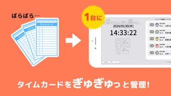 タイムカード かんたん記録 DX 勤怠管理 出勤簿