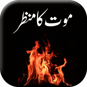 islamic book urdu