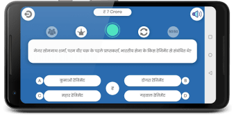 Crorepati Quiz 2018 in Hindi
