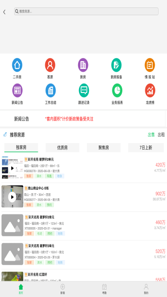 Fangyou App