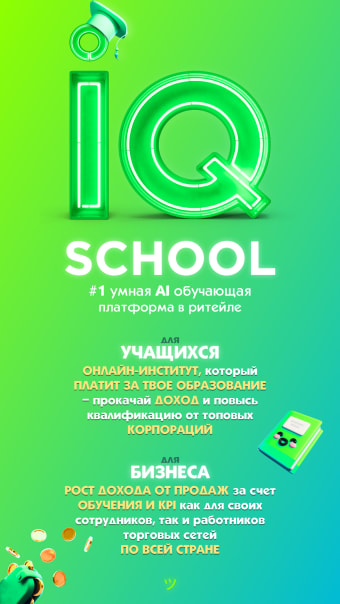 iQSchool