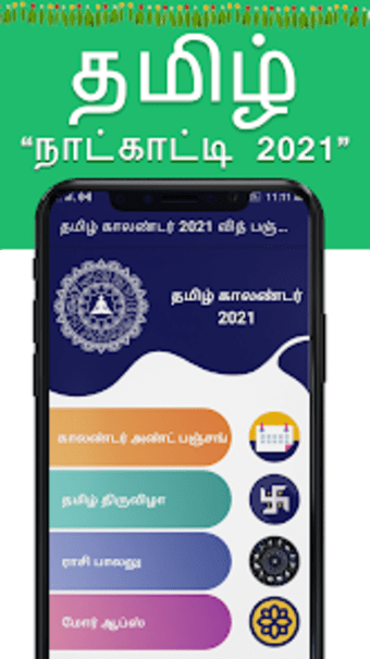 Tamil Calendar 2022  Panchaang