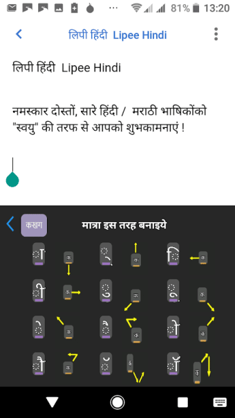 Lipee Keyboard-हिंदी देवनागरी-Hindi/Marathi-No Ads