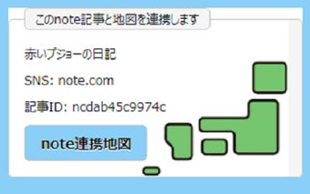 Connect note & Map