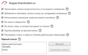 Форум Overclockers.ru