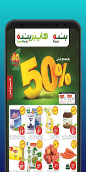 Daily  Weekly Offer Flyer KSA