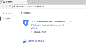 CFCA CryptoKit.Induschain Extension