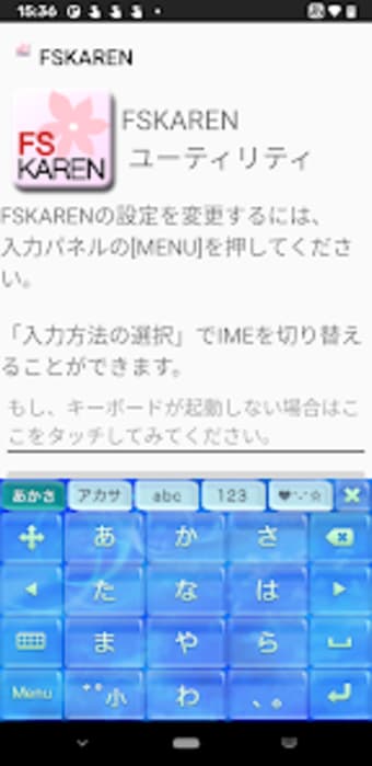 Lenovo端末向け手書き入力対応版　FSKAREN日本語