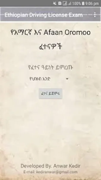 Ethiopian Driving License Exam