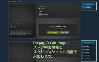 Steam Gift Pro
