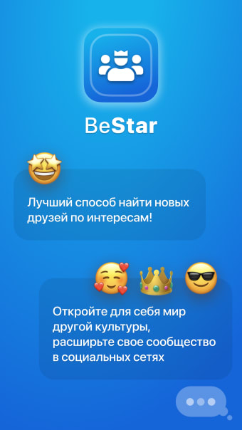 BeStar  находи новых друзей