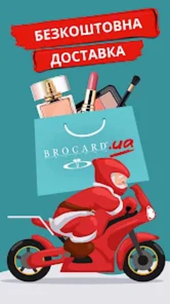 Brocard: Makeup Shopping App