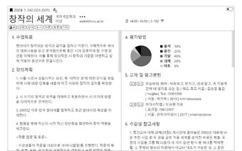 ㅅㅅ: 서울대학교 수강신청