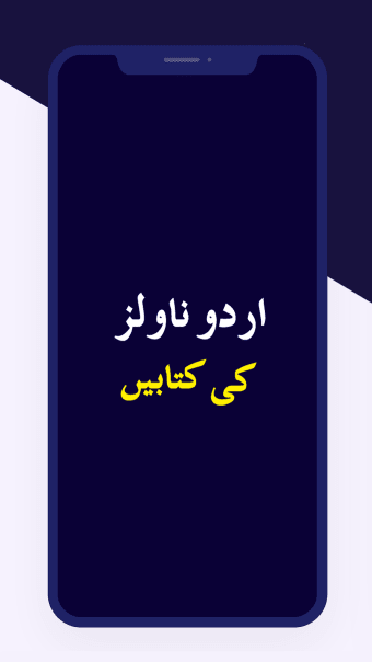Urdu Novels Books Offline 2022