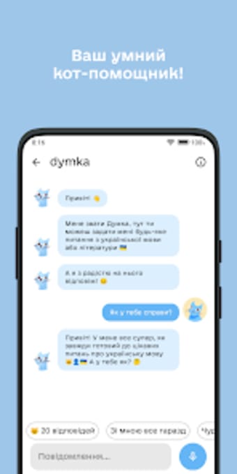 dymka - украинский язык и ЗНО