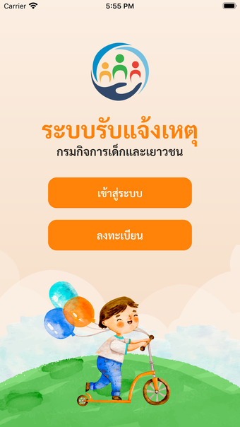 คมครองเดก