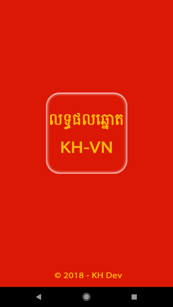 Khmer - Vietnam Lottery