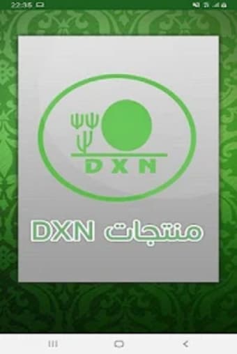 منتجات DXN