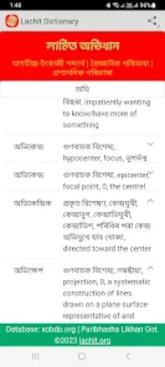 Lachit Dictionary