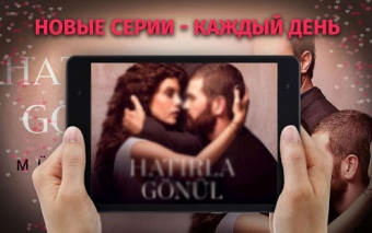 Турецкие сериалы и фильмы на русском языке
