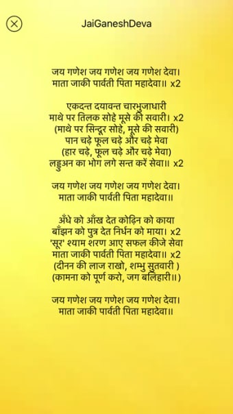 Ganapati Aarti-Jai Ganesh Deva