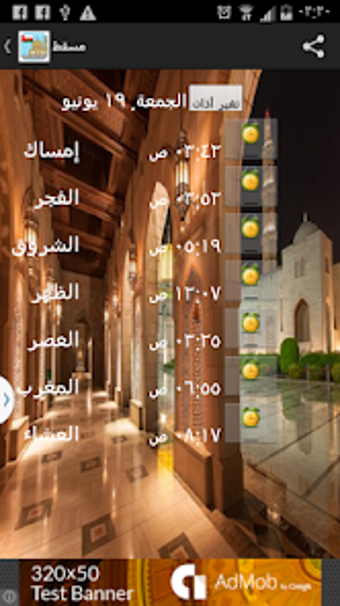 Oman Prayer Timings