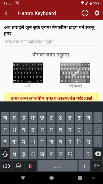 Hamro Nepali Keyboard