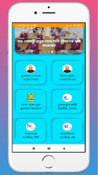 Talimul Quran: করআন শকষ