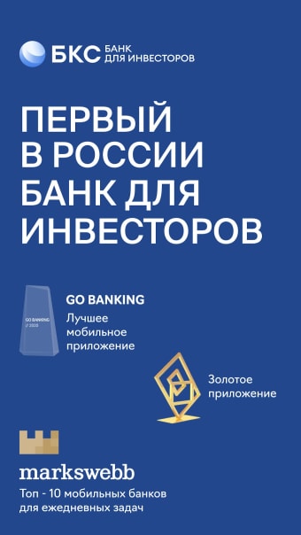 БКС Банк