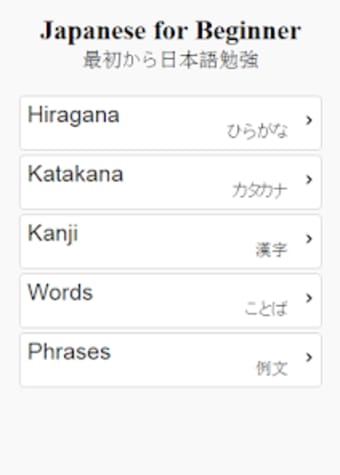 Japanese for Beginner