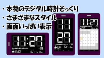 デジタル時計化計画 プロ版 デジタル時計カレンダー天気RSS