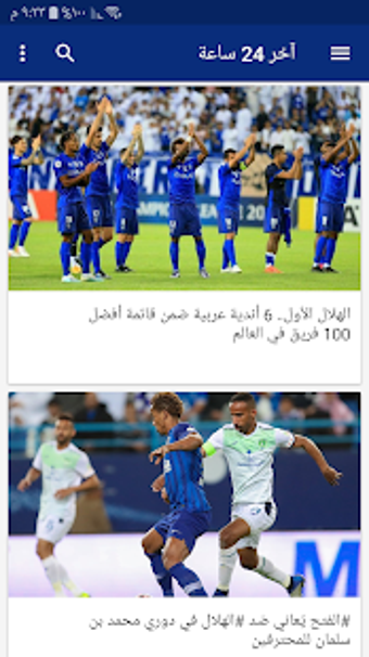 أخبار نادي الهلال السعودي