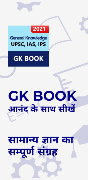 GK Book : Exam Preparation