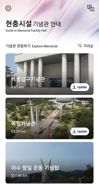 Memorial Facility Hall App