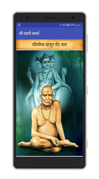 Shri Swami Samarth Stories & Charitra Saramrut