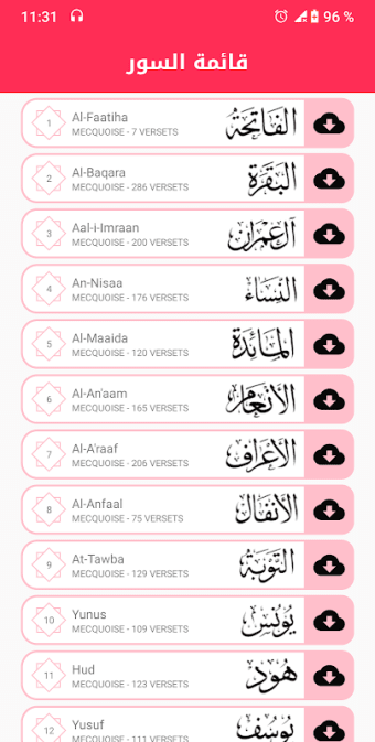 Holy Quran by Khalid Al jalil Quran mp3 downloader