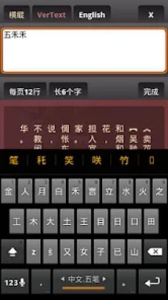 Wubi 98 keyboard plugin