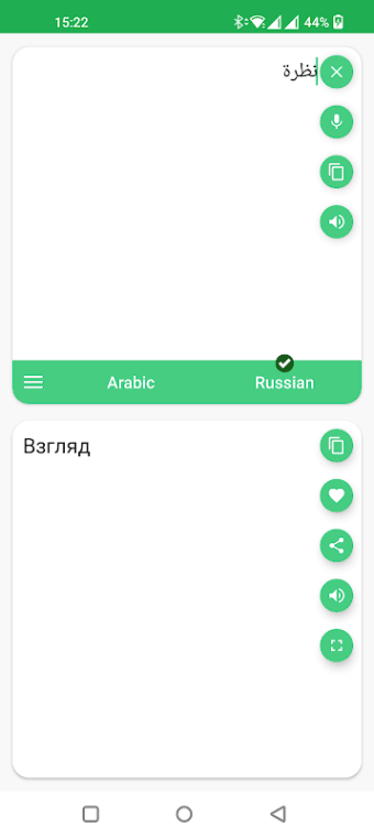 Arabic - Russian Translator