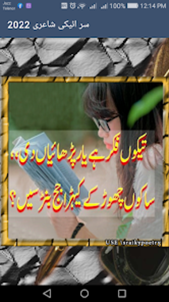 Saraiki Poetry سرائیکی شاعری