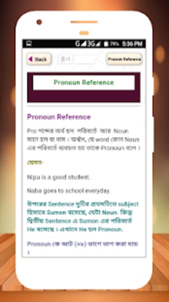 ইরজ গরমর all english grammar rules in bangla