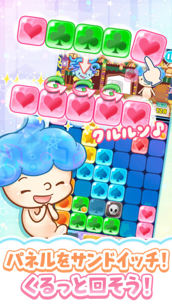 くるぽん -可愛いパズル 簡単爽快パズルゲーム