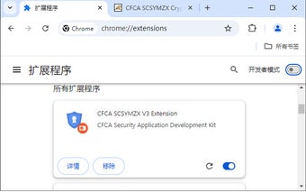 CFCA SCSYMZX V3 Extension