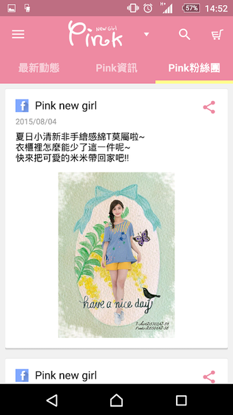 Pink：女孩們的粉紅衣櫃