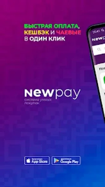 NewPay