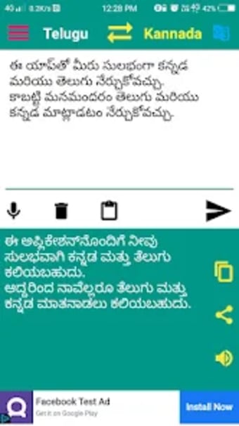 Kannada to Telugu translation
