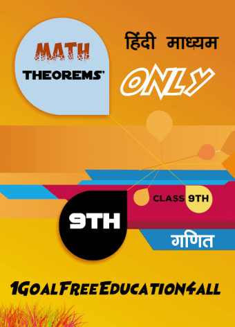 Class 9 Math theorem (Hindi medium)
