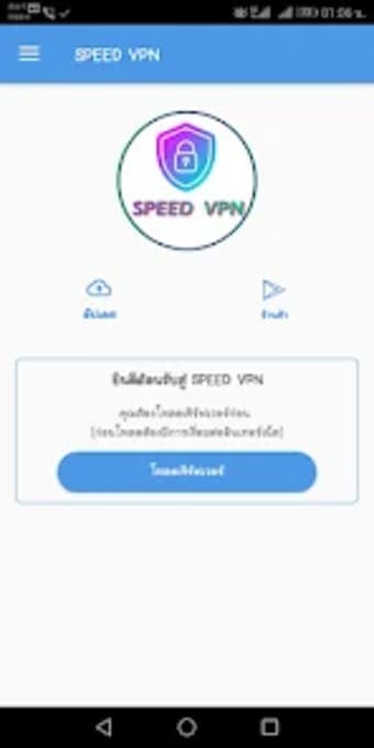 SPEED VPN